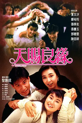 三姐妹的情事